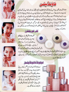 Latest Makeup Tips in Urdu to Look Stunning base or foundation