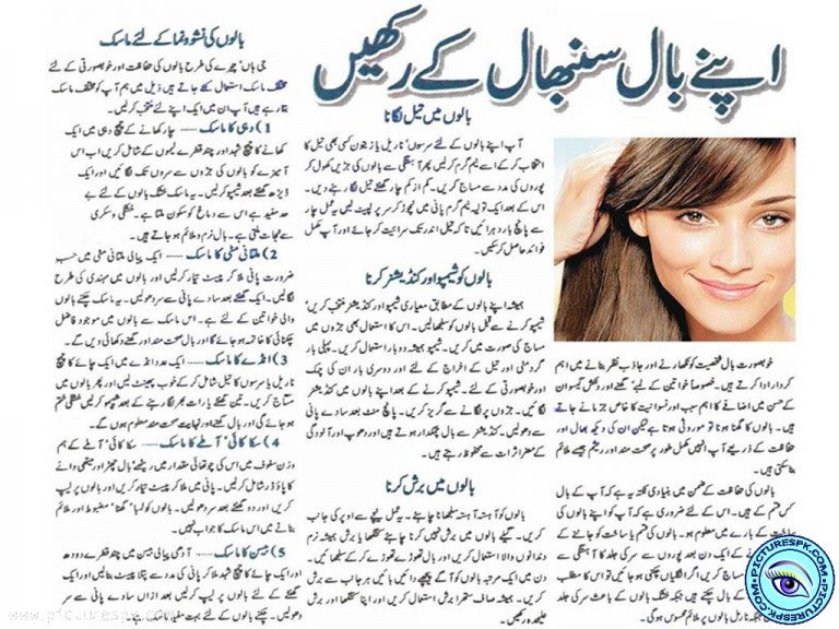 Long Hair Tips in Urdu to Grow Hair Fast Naturally FashionGlint